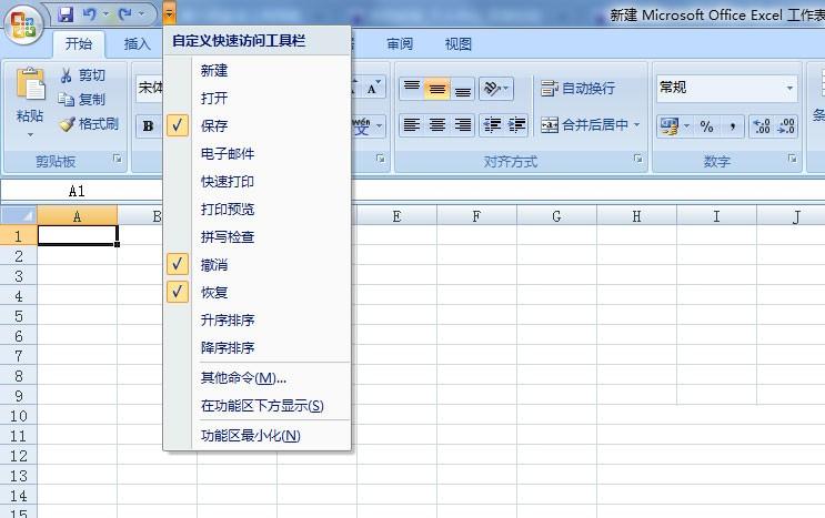 如何把EXCEL选择性粘贴数值设置在自定义快速访问工具栏?