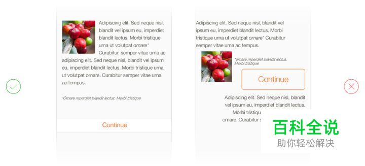 如何避免糟糕的设计