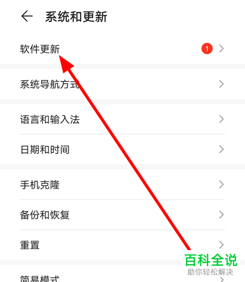 如何避免华为mate30pro手机夜间自动安装更新