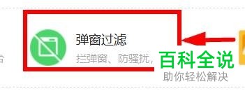 如何不再看到win10系统的广告弹窗