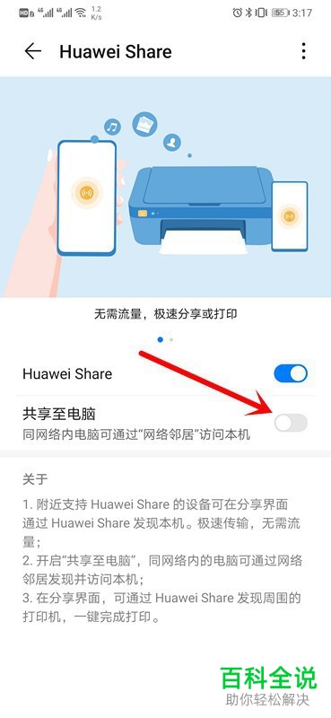 如何不用数据线从华为mate30手机给电脑传输文件