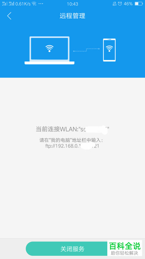 如何不用数据线连接OPPO手机和电脑？