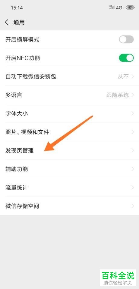 如何不让小孩玩微信小程序的游戏删除游戏