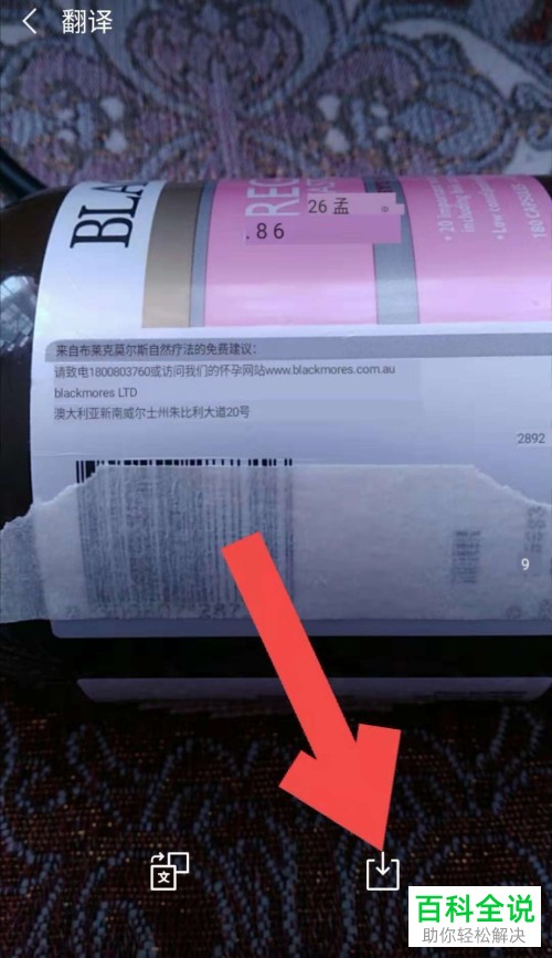 如何把图片上的英文翻译成中文