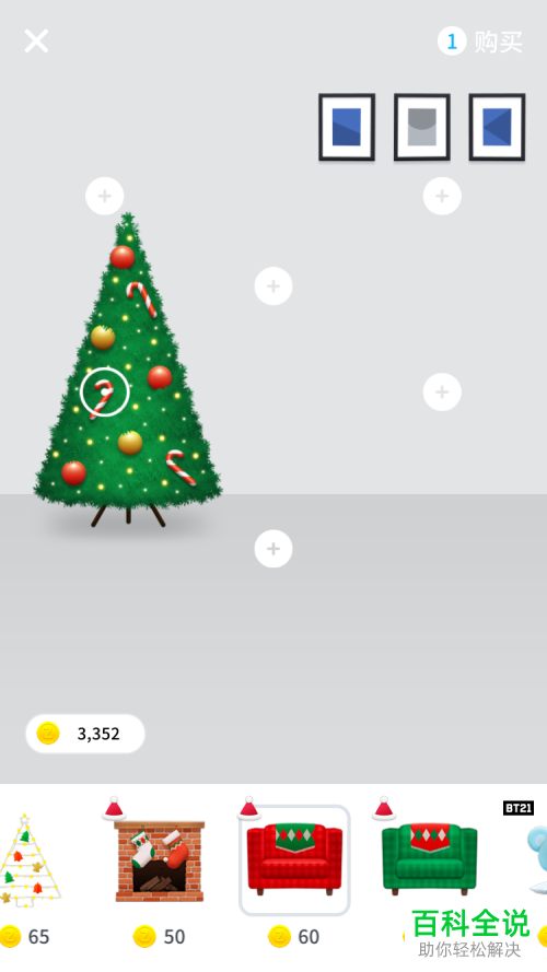如何编辑软件Zepeto里的个人空间？
