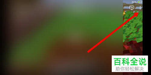 如何保存手机版西瓜视频中的视频到本地