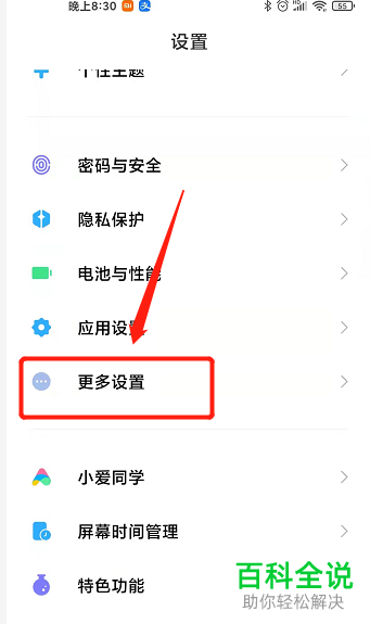 如何备份手机系统数据