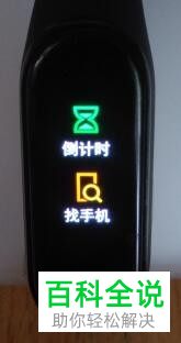 如何不连接手机使用小米手环