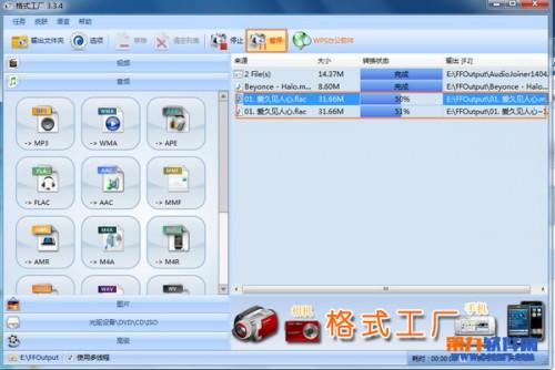如何把flac音频格式转换成mp3音频格式?