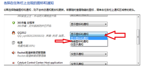 如何把QQ隐藏起来