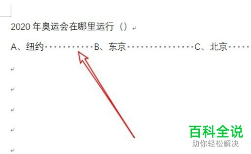 如何避免wps2019文档中的空格变成很多的点