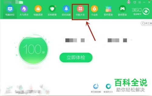 如何不再看到win10系统的广告弹窗