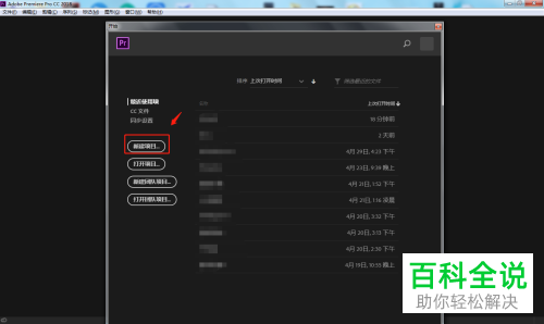如何保存PR软件中制作好的预设