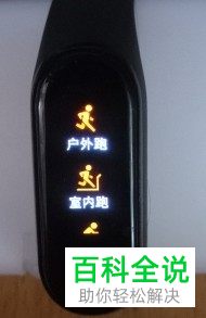 如何不连接手机使用小米手环