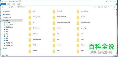 如何不用数据线连接OPPO手机和电脑？