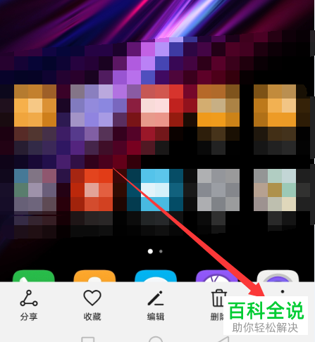 如何备注华为手机内的照片