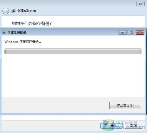如何备份Win7系统在还原重装系统