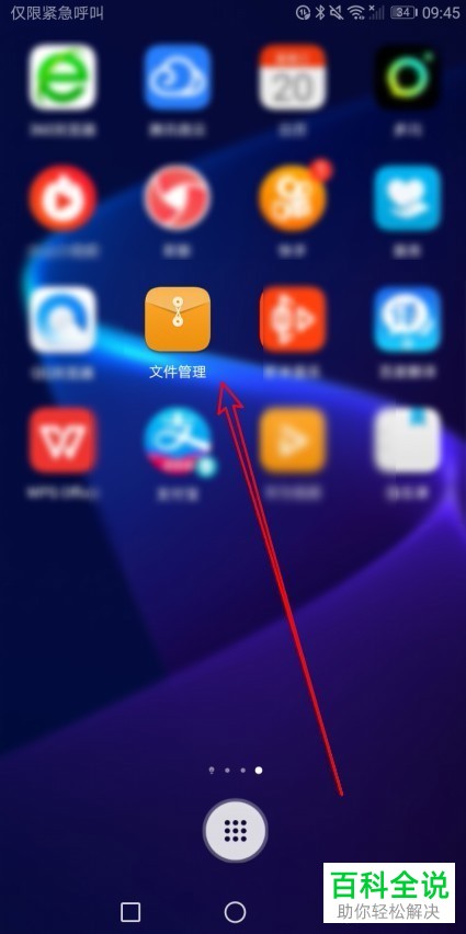 如何把华为手机相册中的图片设为桌面快捷方式