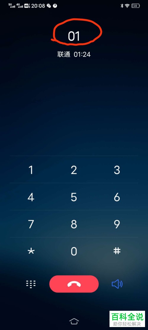 如何拨打中国联通客服电话并转人工