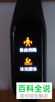 如何不连接手机使用小米手环