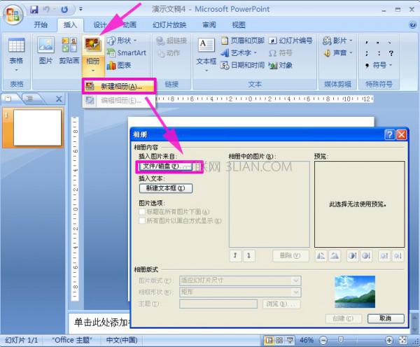 如何把照片插入到视频里