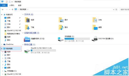 如何备份windows10系统到小米路由器上