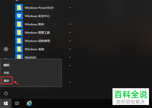 如何避免win10系统电脑连接WiFi后自动断网掉线