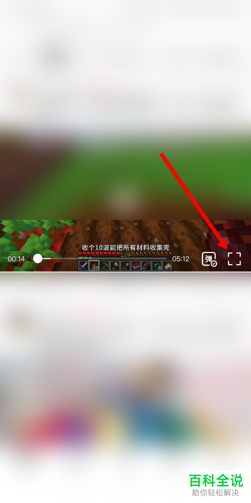 如何保存手机版西瓜视频中的视频到本地