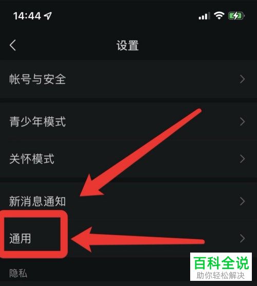 如何把黑色的微信界面改成白色？