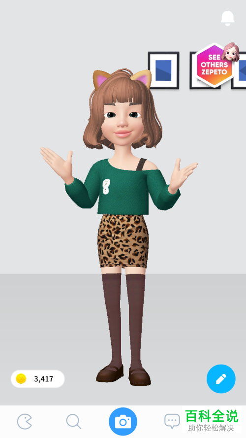 如何编辑软件Zepeto里的个人空间？