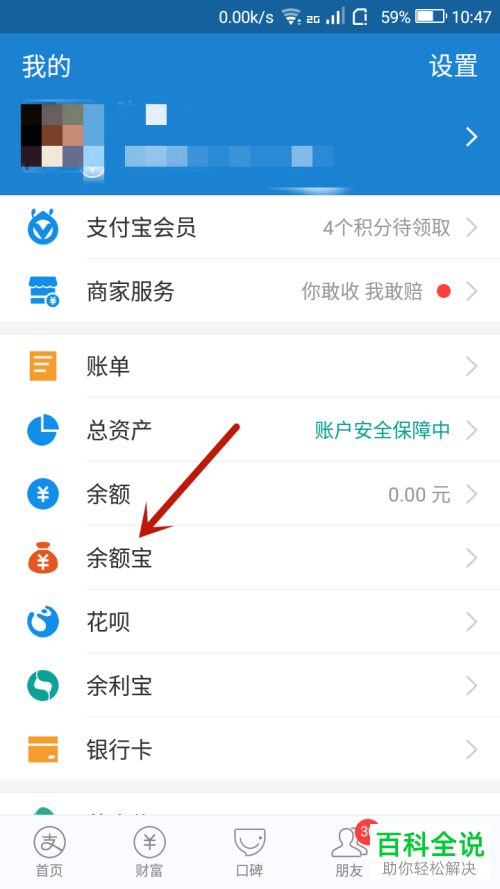 如何把支付宝里的余额自动转入余额宝