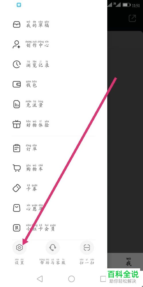 如何不显示小红书的直播提醒？
