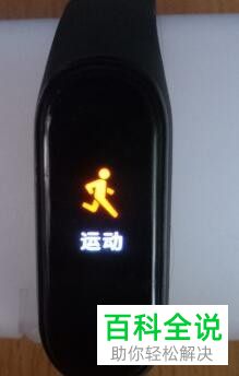 如何不连接手机使用小米手环