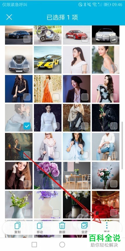 如何把华为手机相册中的图片设为桌面快捷方式