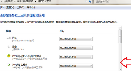 如何把QQ隐藏起来