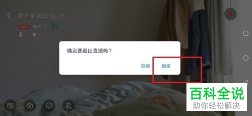 如何把钉钉群直播切换成横屏直播?