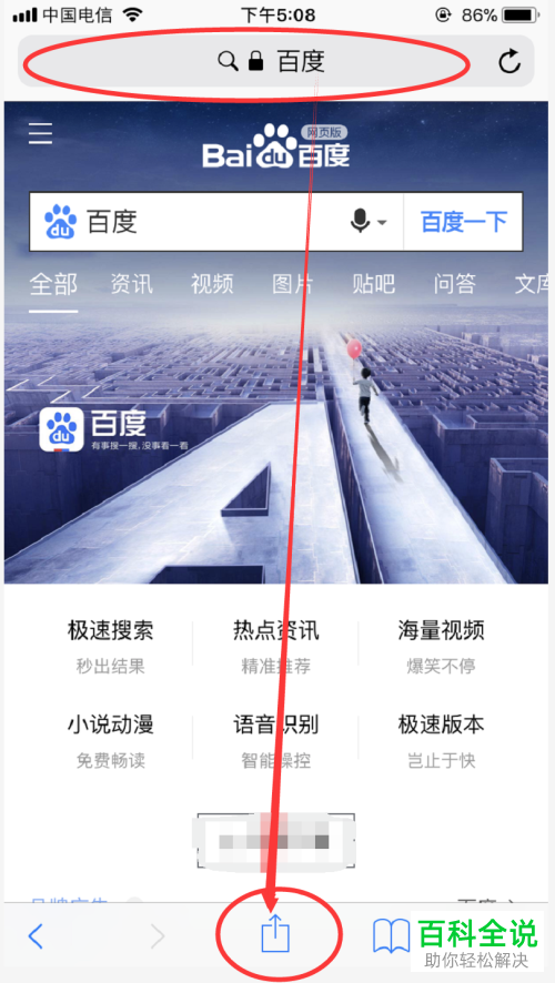 如何保存iPhone苹果手机中常浏览的网页至桌面