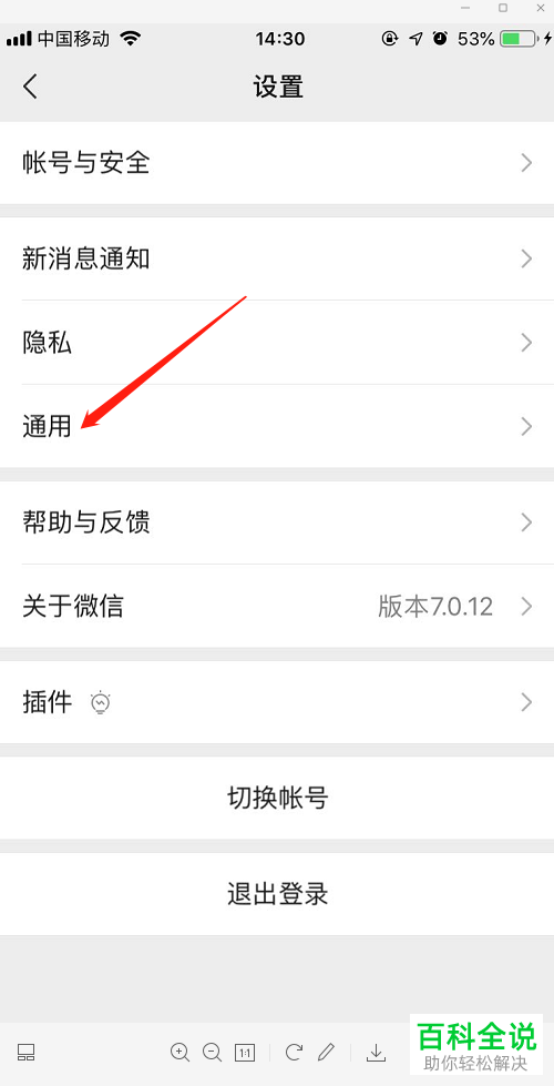 如何备份和迁移微信的聊天记录
