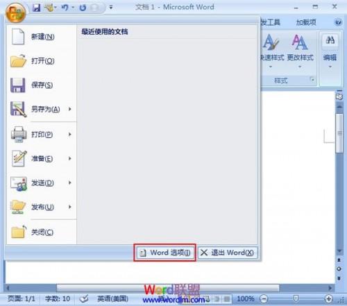 如何标记出Word2007文档格式不一致的地方