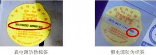 如何辨别电脑电源的真假?