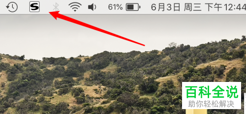 如何把mac搜狗五笔输入法状态切换通知关闭？