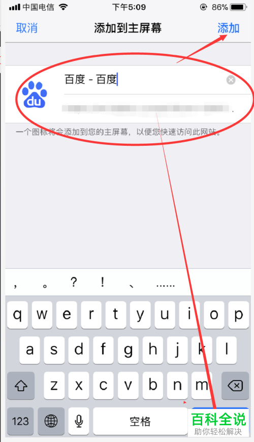 如何保存iPhone苹果手机中常浏览的网页至桌面