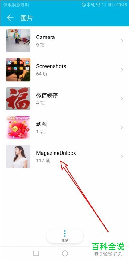 如何把华为手机相册中的图片设为桌面快捷方式
