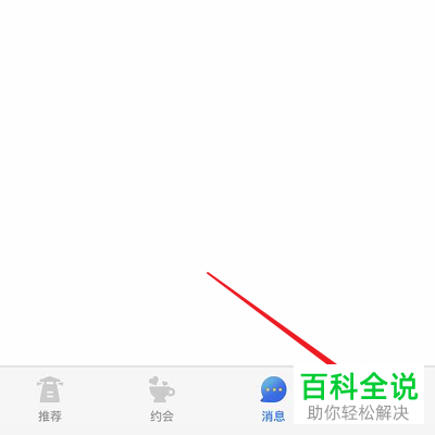如何把灯塔APP这一应用分享到朋友圈