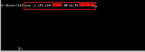 如何绑定网关和mac地址命令?