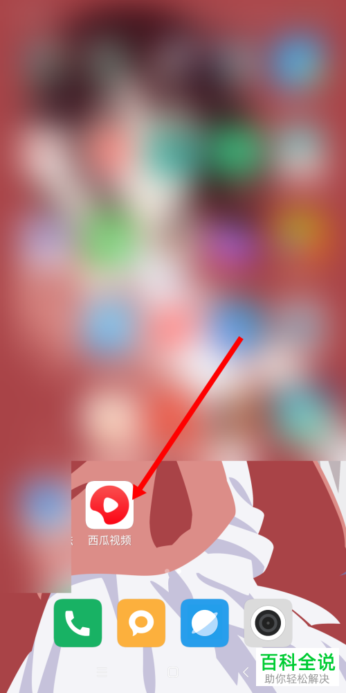 如何保存手机版西瓜视频中的视频到本地