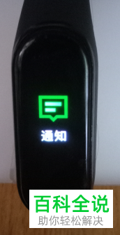 如何不连接手机使用小米手环