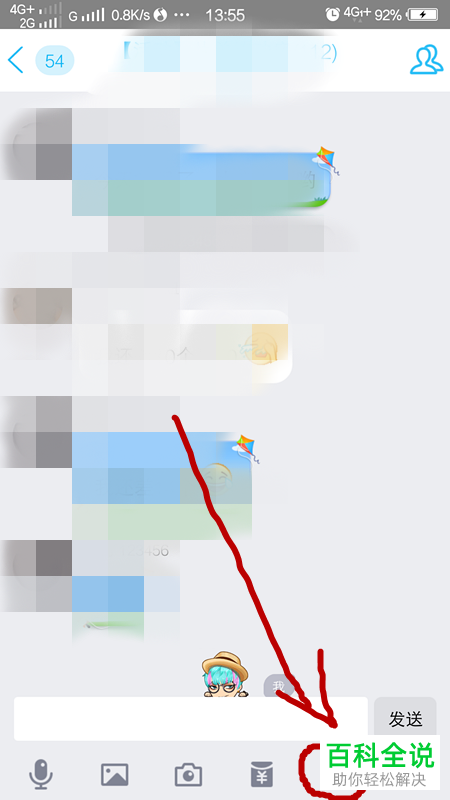 如何把QQ收藏中的表情进行删除？