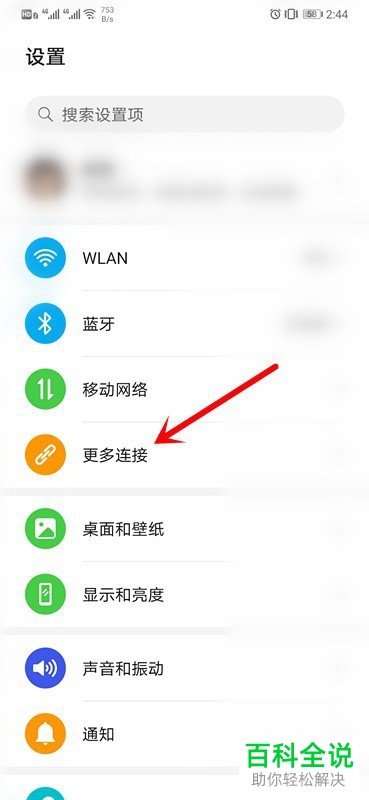 如何不用数据线从华为mate30手机给电脑传输文件