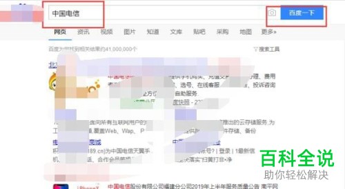 如何办理中国电信副卡